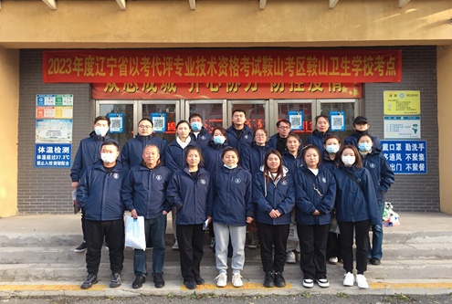 公司组织员工参加辽宁省专业技术资格考试